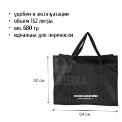 Сумка тканевая черная большая
