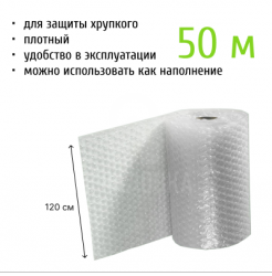 Пленка ВП трехслойная, 1,2*50 м