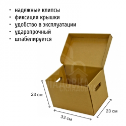 Короб №9 (архивный) А4, 330*230*230 мм