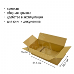 Короб №4 , 515*225*150 мм