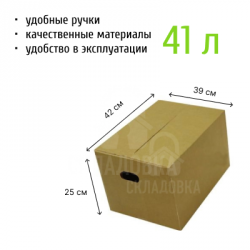 Короб №1 (с ручками), 420*310*320 мм