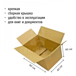 Короб №6 , 600*400*400 мм