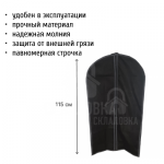 Чехол для одежды 115*66*10 см