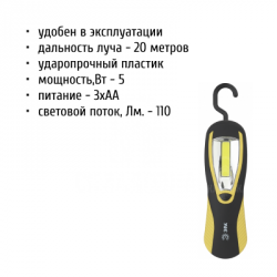 Фонарь ЭРА