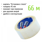 Скотч прозрачный, 0,05*66 м