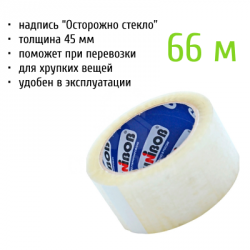 Скотч прозрачный, 0,05*66 м