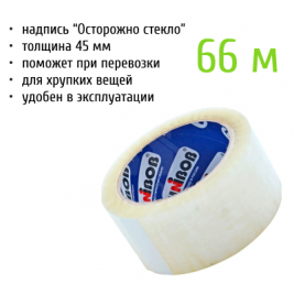 Скотч прозрачный, 0,05*66 м