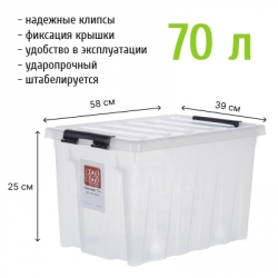 Rox Box 70 л. ящик с крышкой