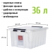 Rox Box 36 л. ящик с крышкой